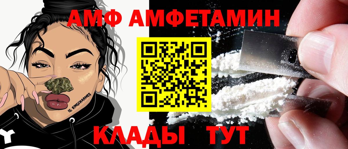 АМФ Розовый  АМФЕТАМИН  Краснокаменск  Вход с VPN 