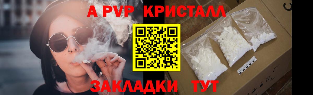 Alpha PVP СК КРИС  APVP СК КРИС  Вход с VPN  продажа наркотиков  Краснокаменск  Альфа ПВП 