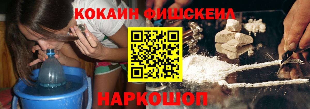 Кокаин Эквадор  Вход с VPN  Cocaine  Краснокаменск  Cocaine Перу 