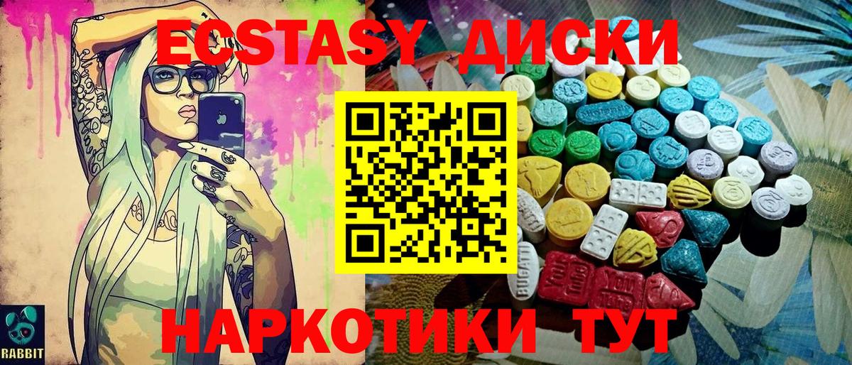 Ecstasy 280мг  цены наркотик  Краснокаменск  Вход с VPN  Экстази Дубай  Ecstasy 