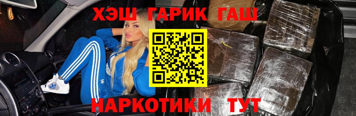 Гашиш ice o lator  ГАШИШ Cannabis  Краснокаменск  Вход с VPN 