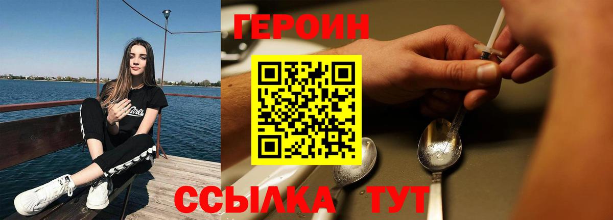 ГЕРОИН афганец Краснокаменск