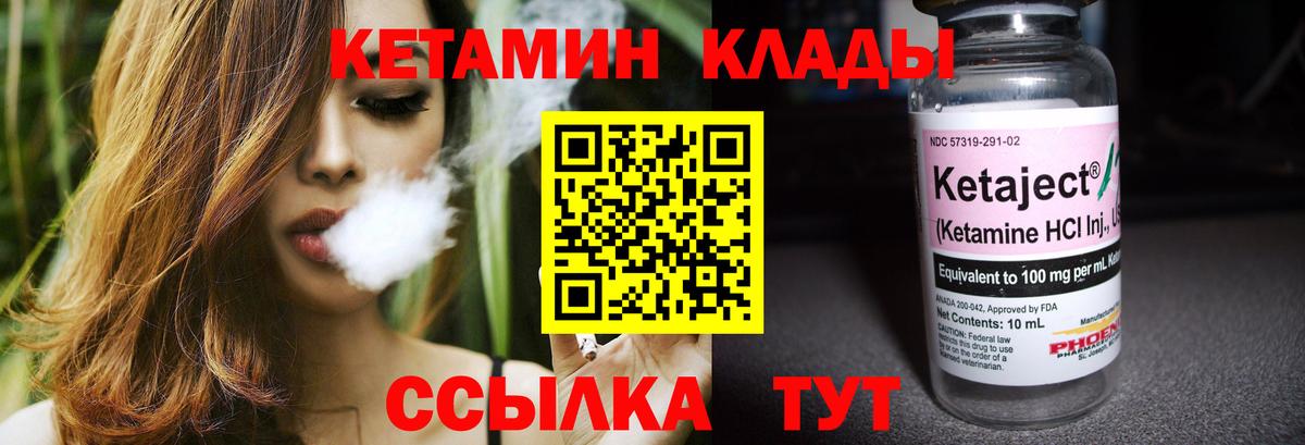 блэк спрут онион  Кетамин ketamine  КЕТАМИН ketamine  Вход с VPN  Краснокаменск 