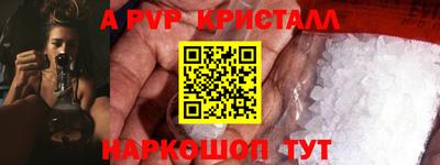 ALPHA-PVP Будённовск