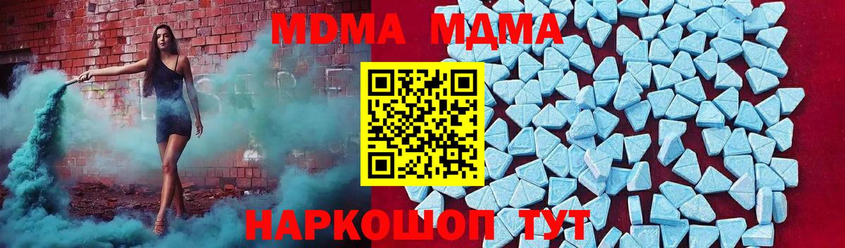 MDMA  МДМА молли  Вход с VPN  Краснокаменск 