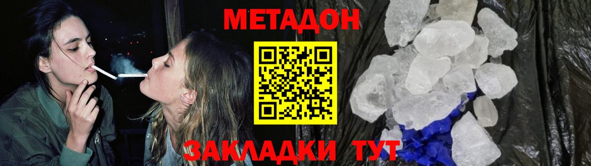 mega сайт  Вход с VPN  Краснокаменск  МЕТАДОН VHQ  Метадон мёд 