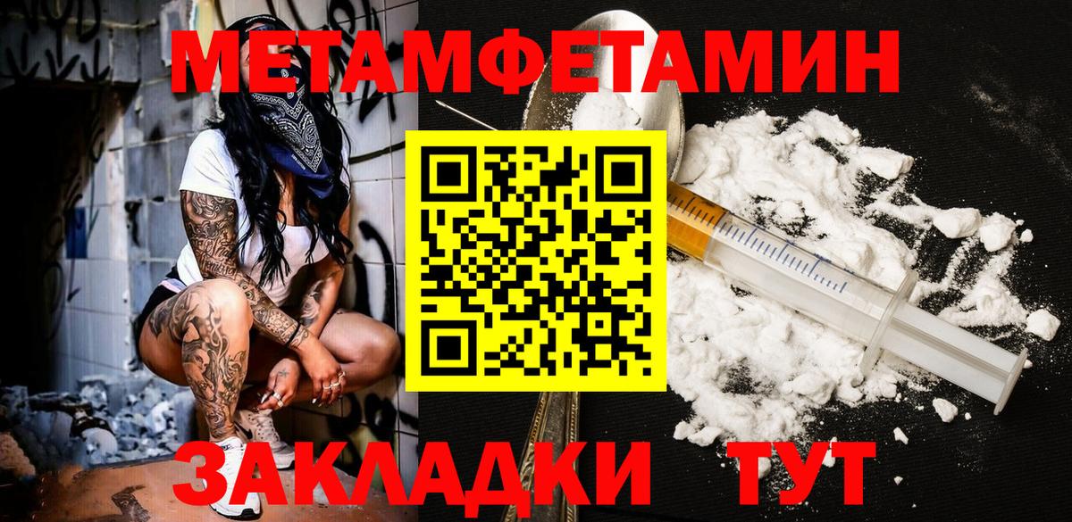 Метамфетамин винт Краснокаменск