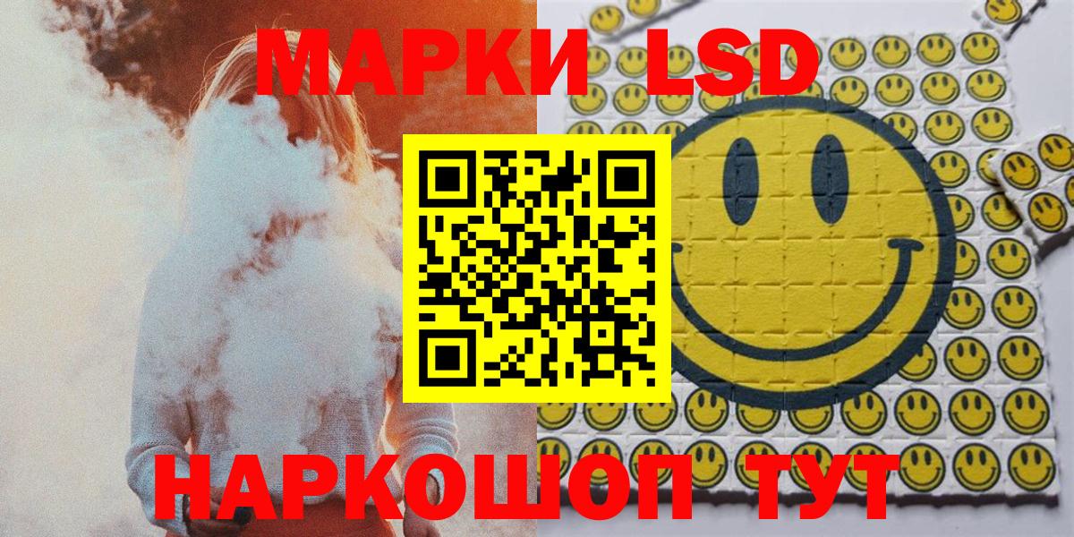 Краснокаменск  Наркотические марки 1500мкг  Вход с VPN 