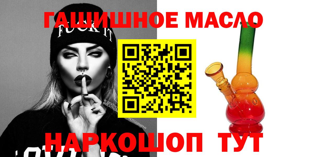 ТГК жижа Краснокаменск