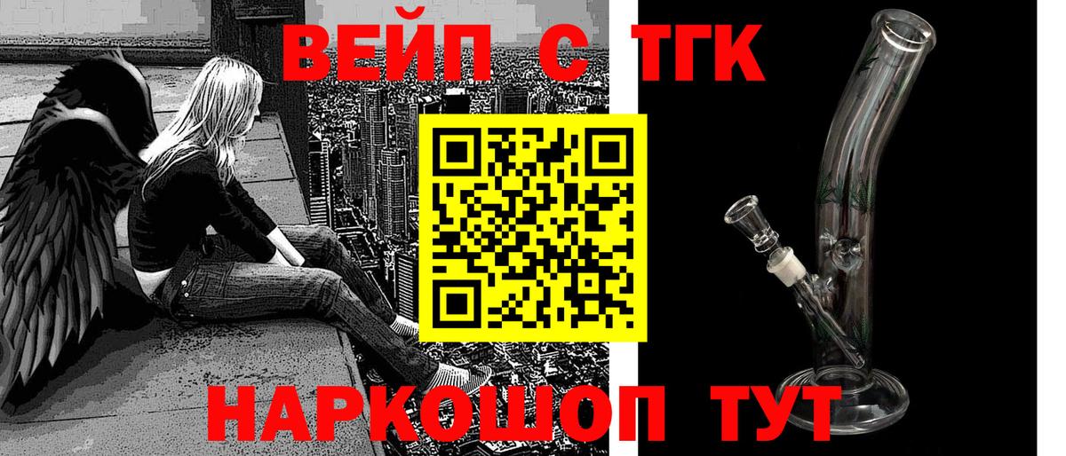 ТГК гашишное масло  Вход с VPN  ТГК концентрат  Краснокаменск 