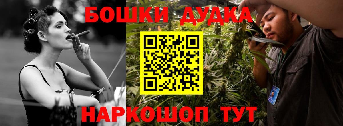 МАРИХУАНА AK-47  Вход с VPN  Краснокаменск  Шишки марихуана ГИДРОПОН 